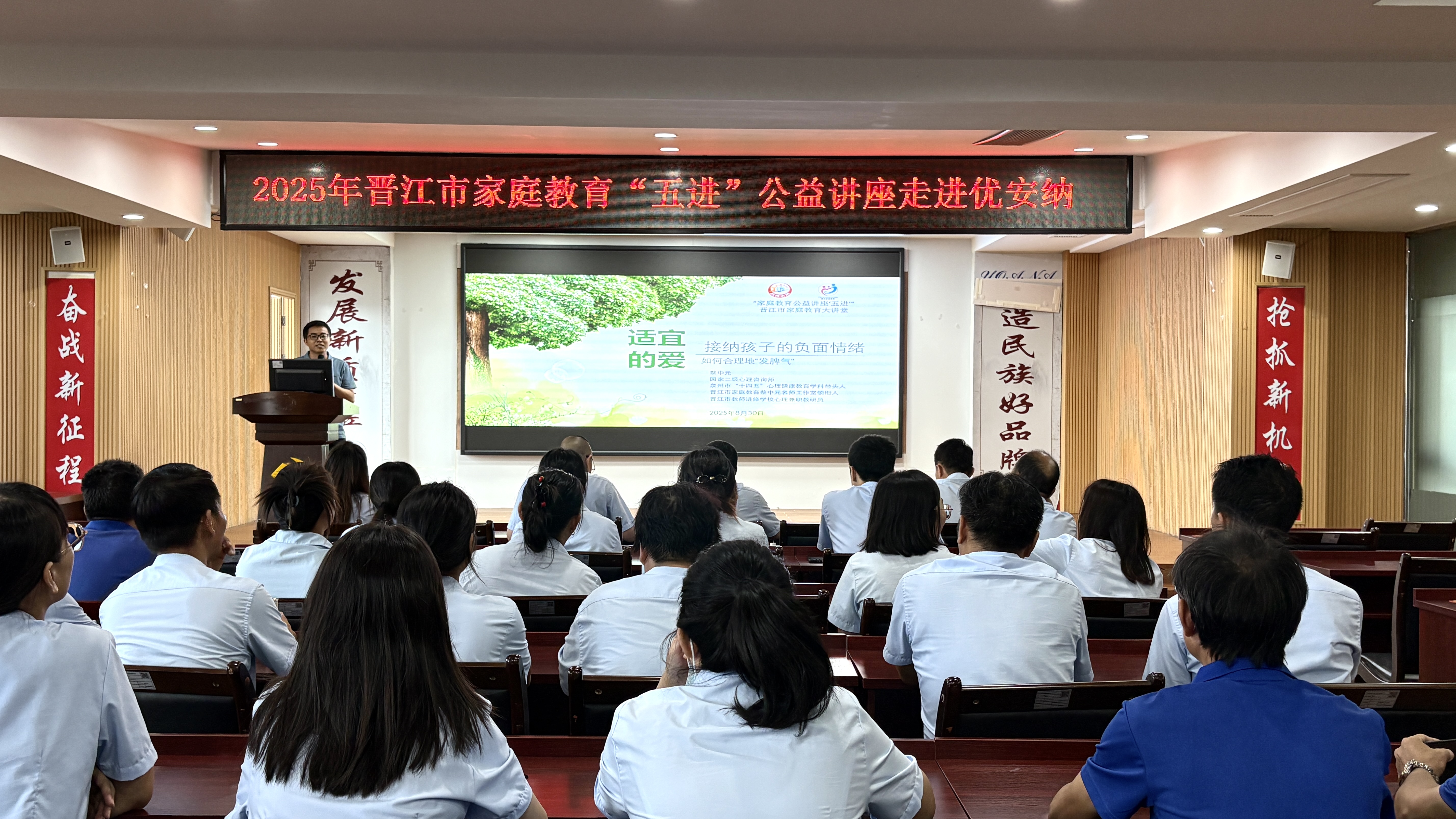 優(yōu)安納傘業(yè)舉辦家庭教育講座，為員工送上“育兒指南”